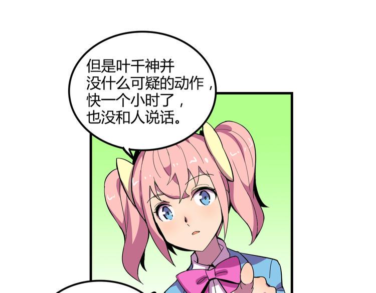 第21话 她玩什么把戏19