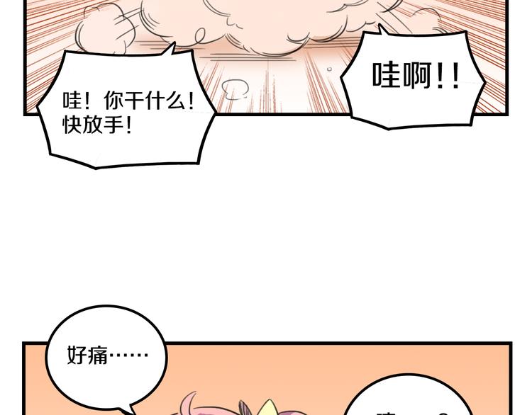 第15话  怪力萝莉的反抗战！23