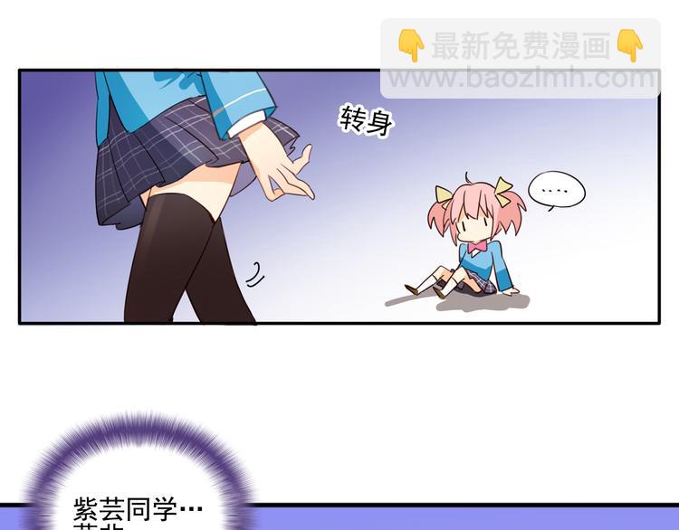 第3话 受命于大小姐的日子45
