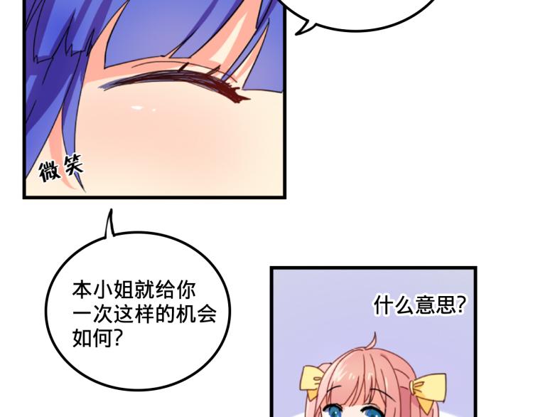 第1话  中二少女绑架腹黑千金45