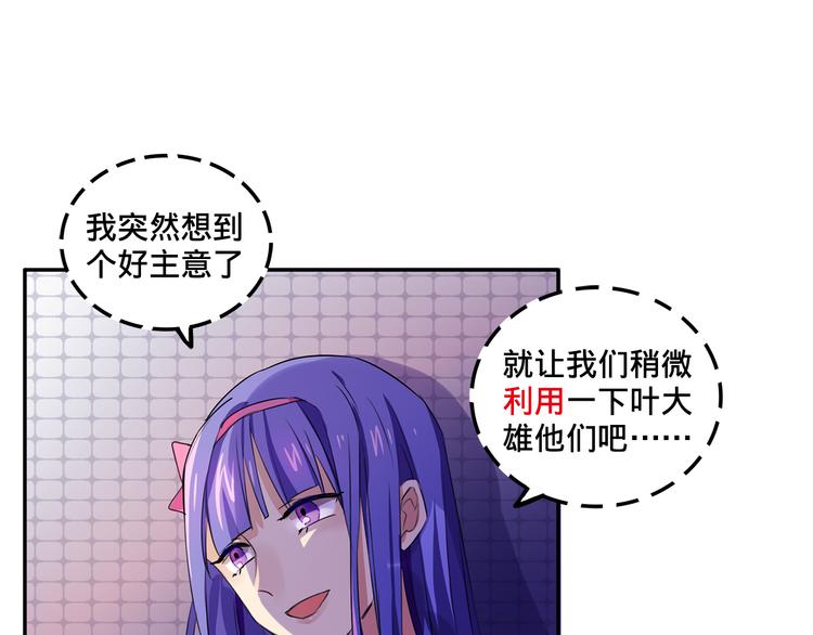 第4话 被大小姐反绑架63