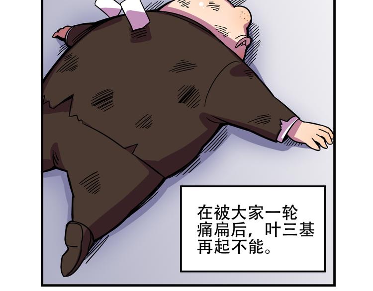 第22话 可怕的女人61