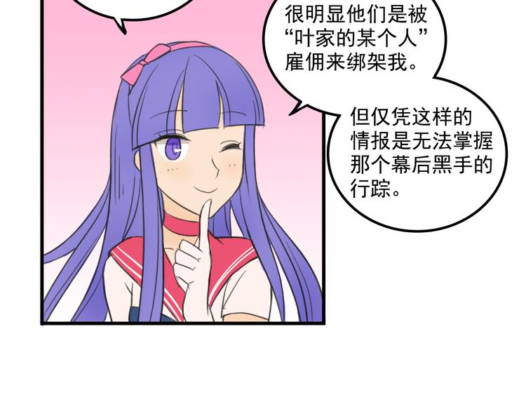 第10话  诱饵44