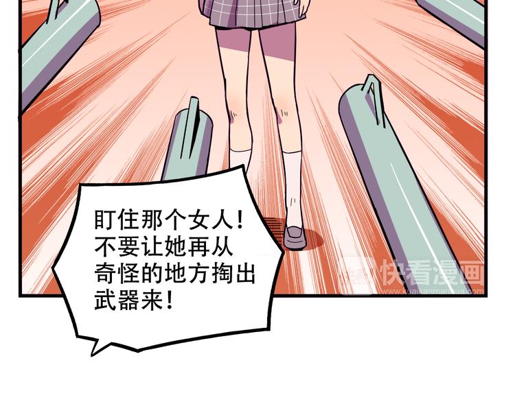 第22话 可怕的女人11
