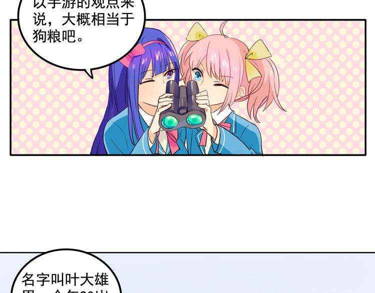 第3话 受命于大小姐的日子29