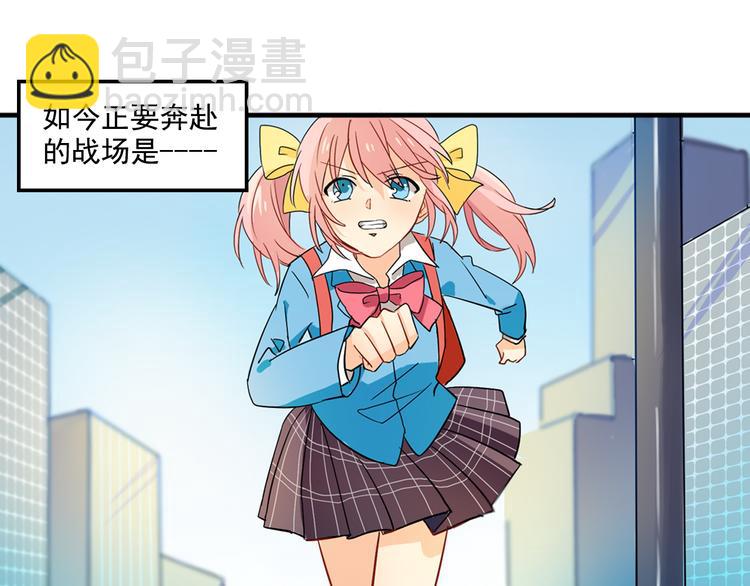 第3话 受命于大小姐的日子10
