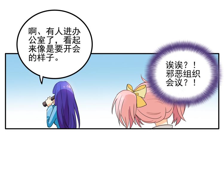 第3话 受命于大小姐的日子47