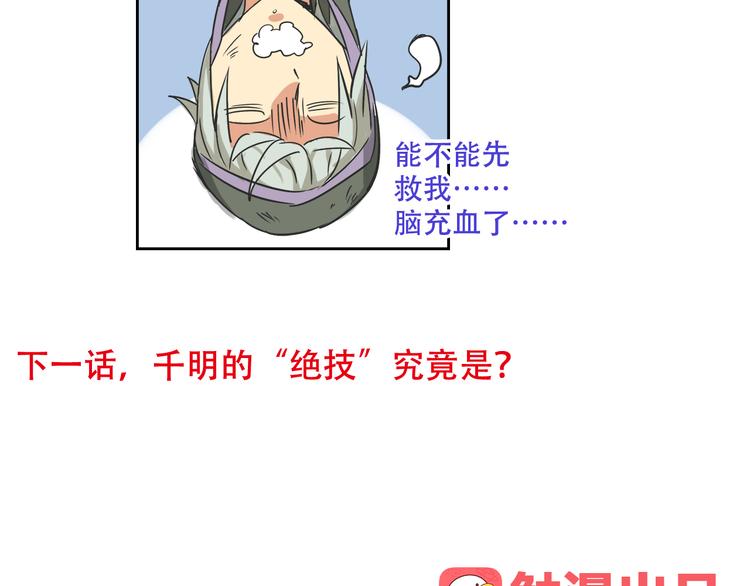 第27话 出招吧！61