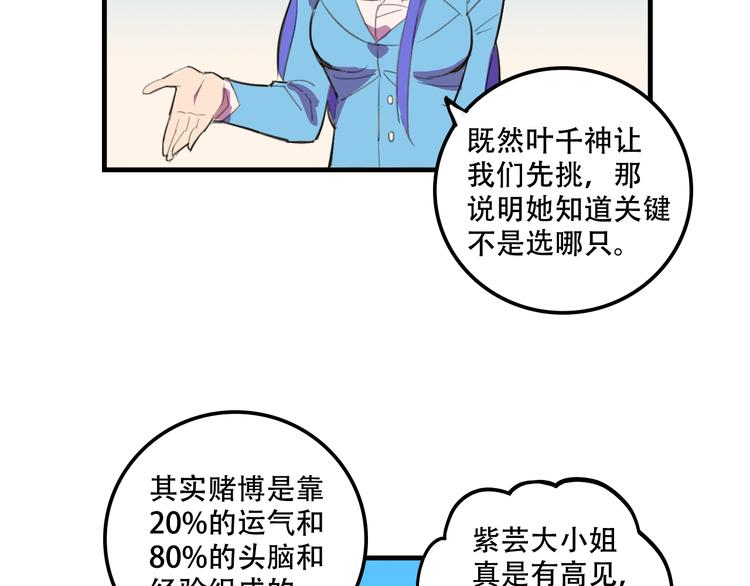 第18话 来一决胜负！29