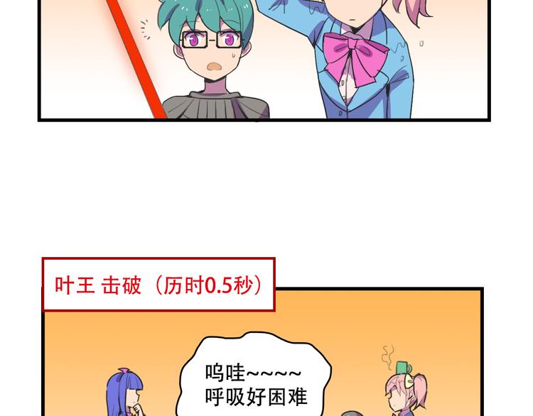 第16话 你真的很弱诶！24