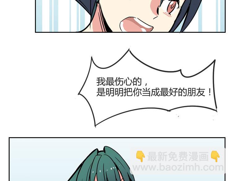 第26话 那些年的错51