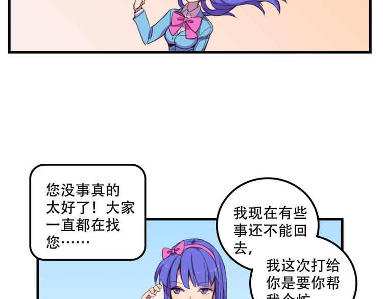 第14话 狐狸尾巴露出来了！59