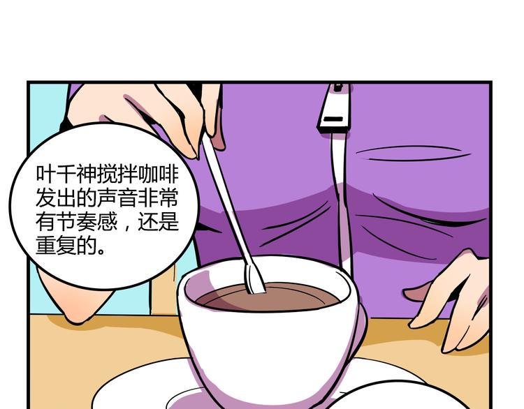 第21话 她玩什么把戏37
