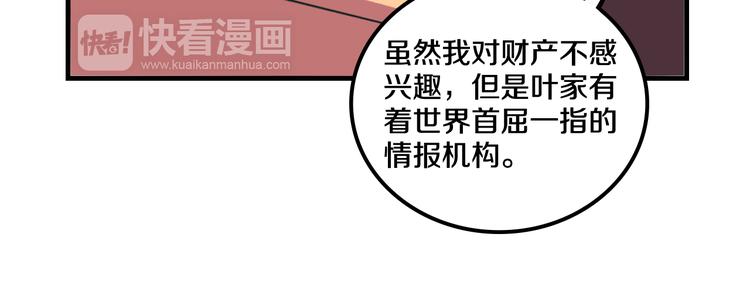 第15话  怪力萝莉的反抗战！52