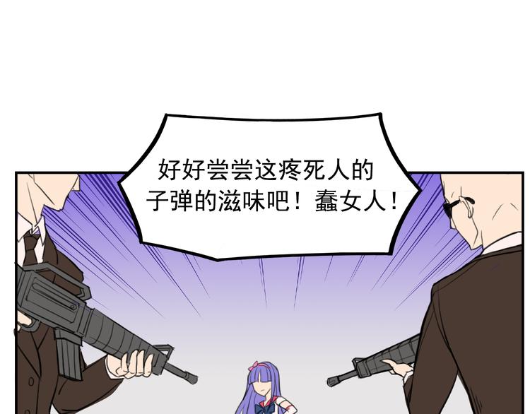 第9话  我的杀手锏52
