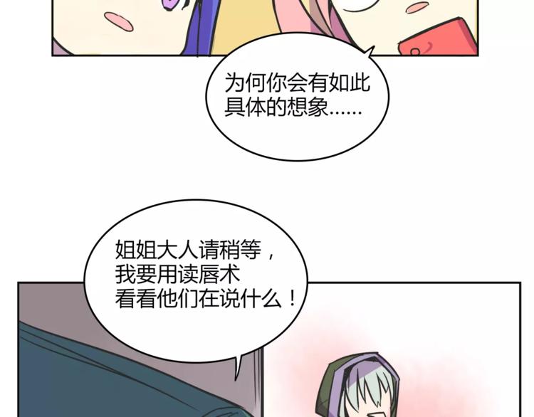 第31话 做我仆人8