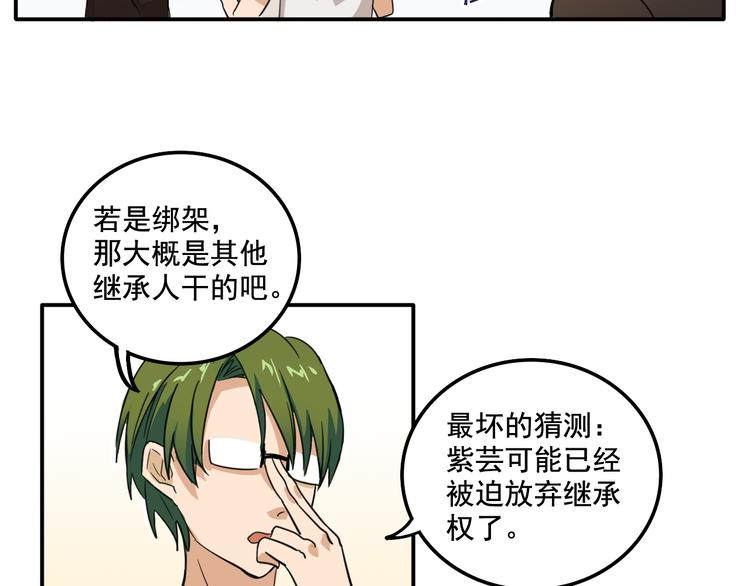 第6话 恶人之路！10