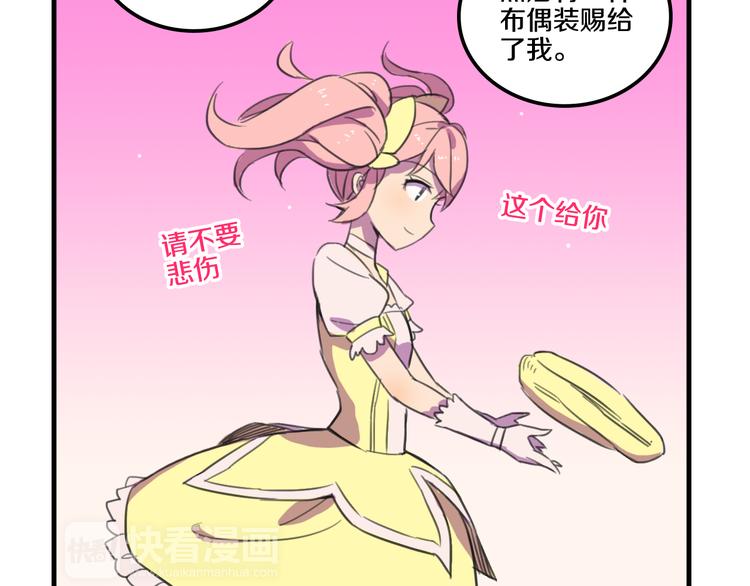 第15话  怪力萝莉的反抗战！43