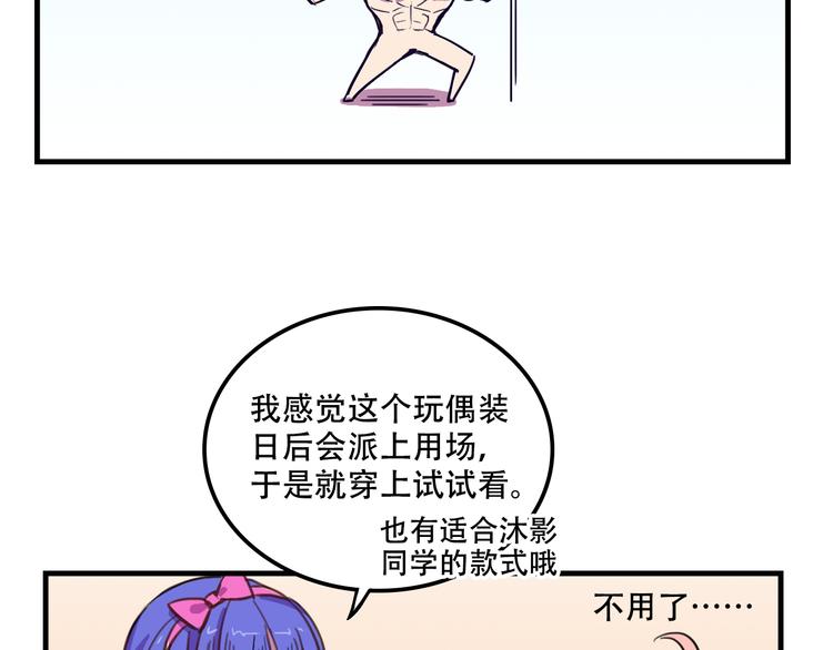 第11话 已经有人动手了28