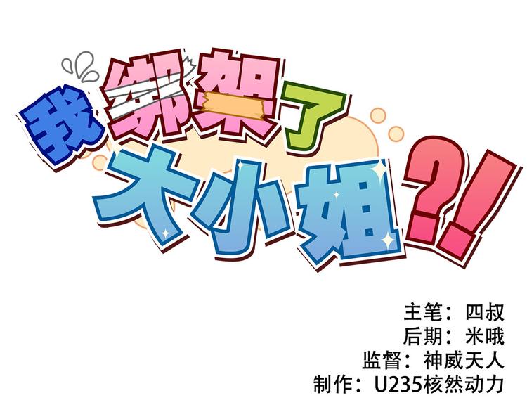 第19话 诱饵战！0