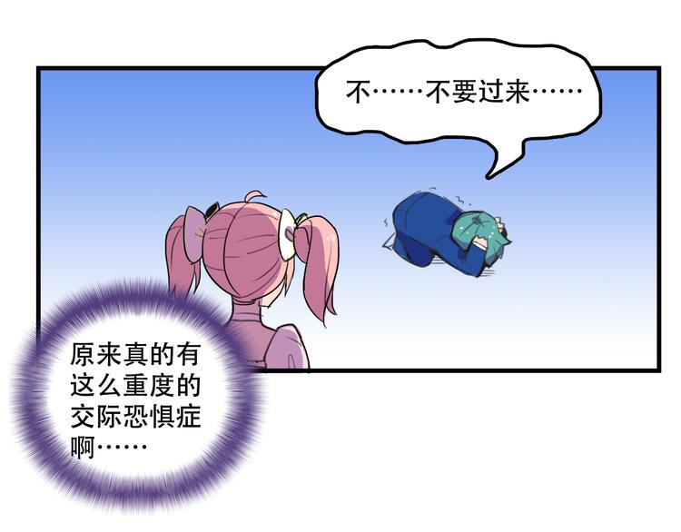 第16话 你真的很弱诶！59