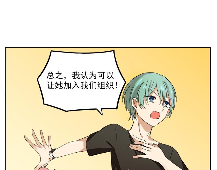 第5话 财产继承大作战！43