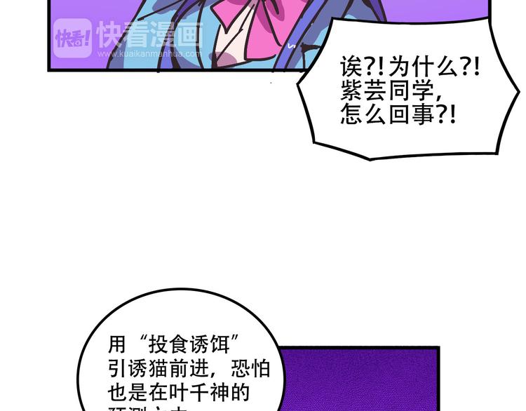 第19话 诱饵战！62