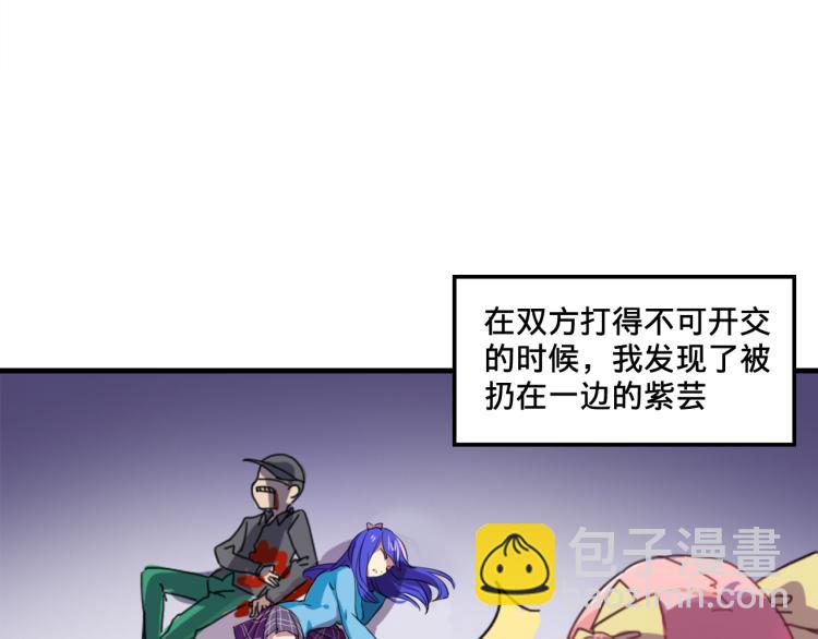 第1话  中二少女绑架腹黑千金19
