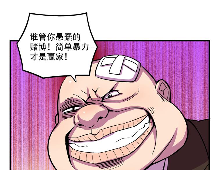 第22话 可怕的女人15