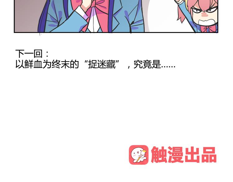 第26话 那些年的错88