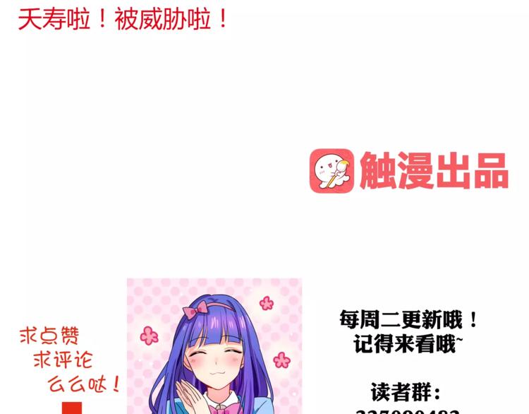 第31话 做我仆人69