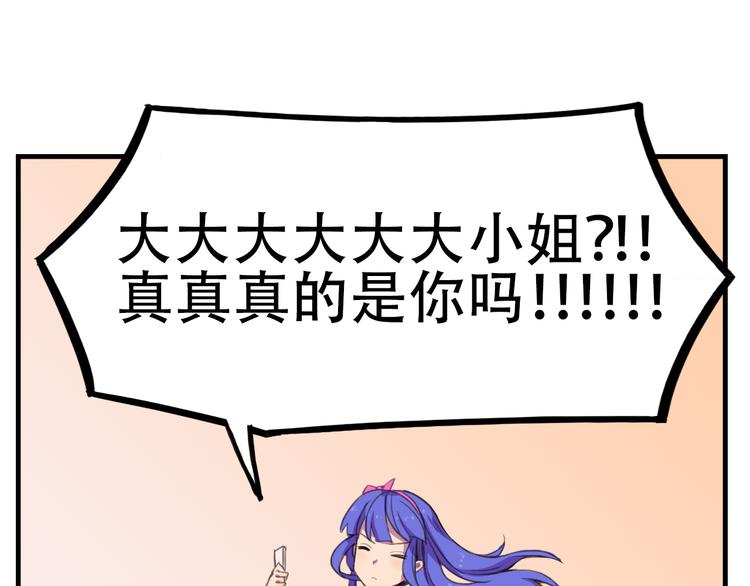 第14话 狐狸尾巴露出来了！58
