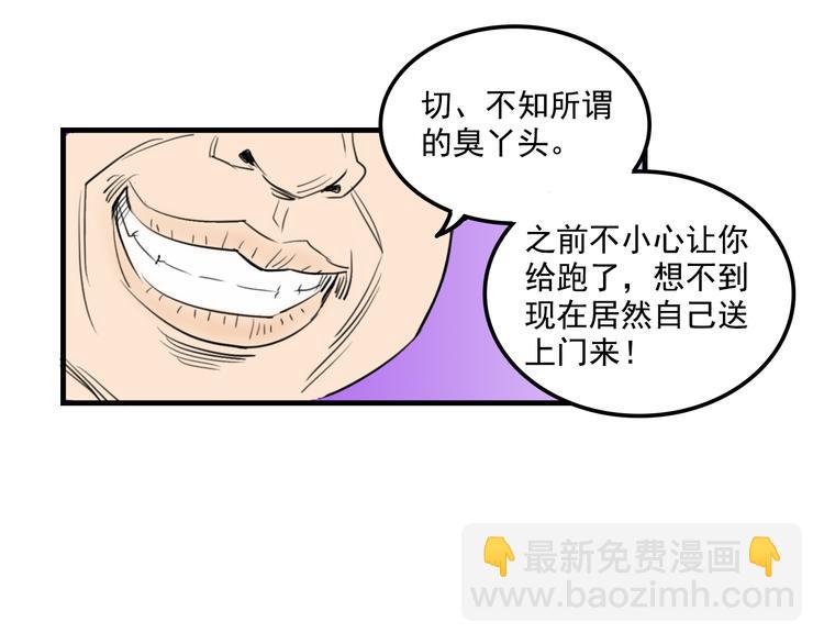 第9话  我的杀手锏32