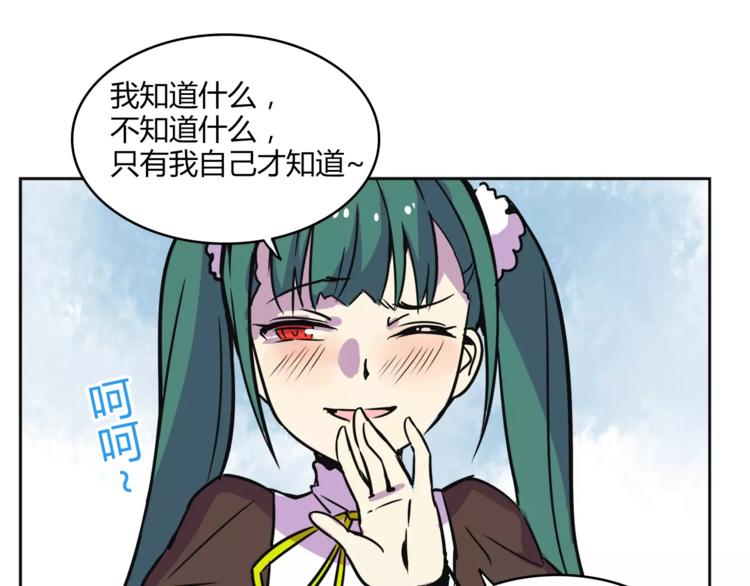 第31话 做我仆人28