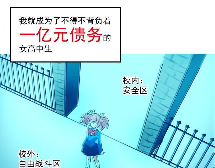 第3话 受命于大小姐的日子5