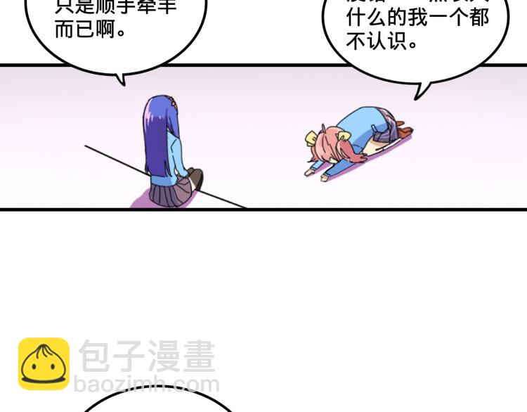 第1话  中二少女绑架腹黑千金40