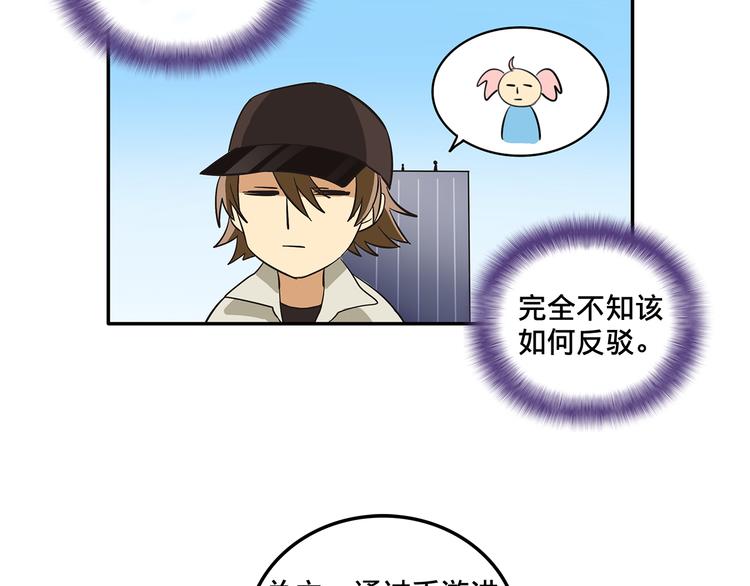 第4话 被大小姐反绑架22