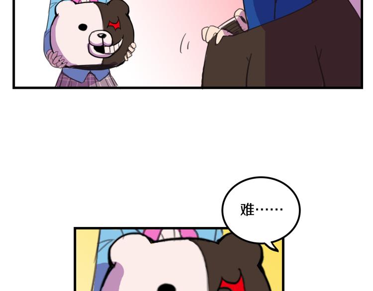 第15话  怪力萝莉的反抗战！29