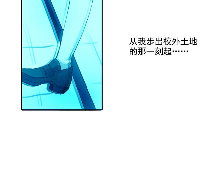 第3话 受命于大小姐的日子4