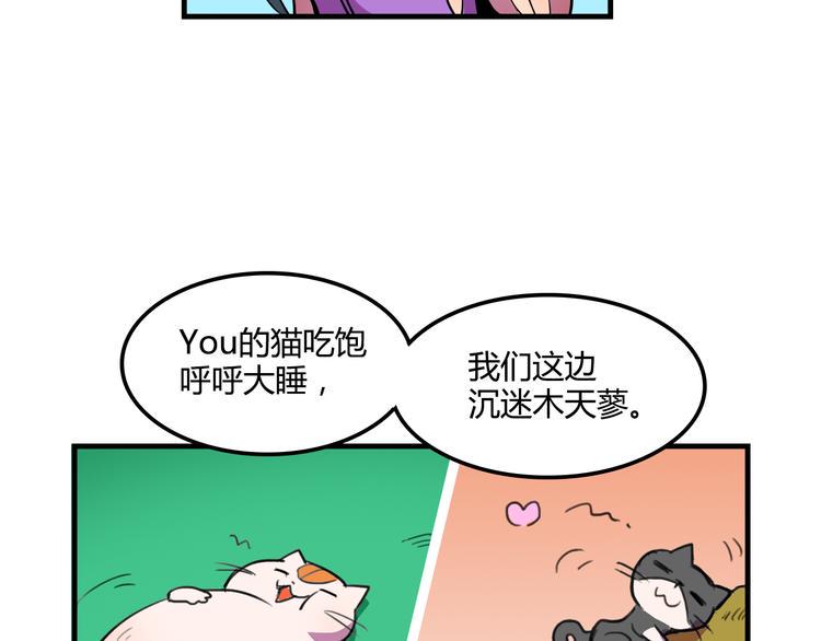 第21话 她玩什么把戏2