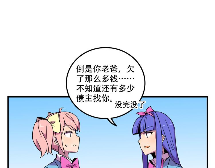 第23话 弱鸡！38