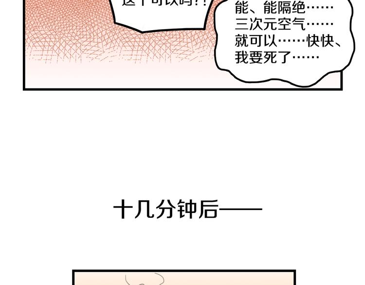 第15话  怪力萝莉的反抗战！34