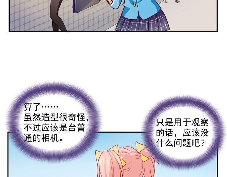 第3话 受命于大小姐的日子19