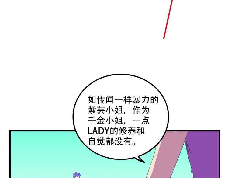 第17话 新的敌人116