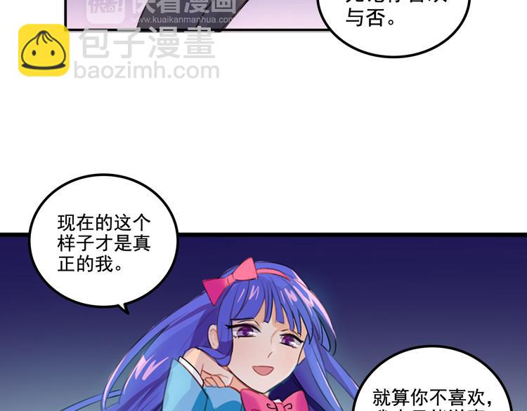 第3话 受命于大小姐的日子42