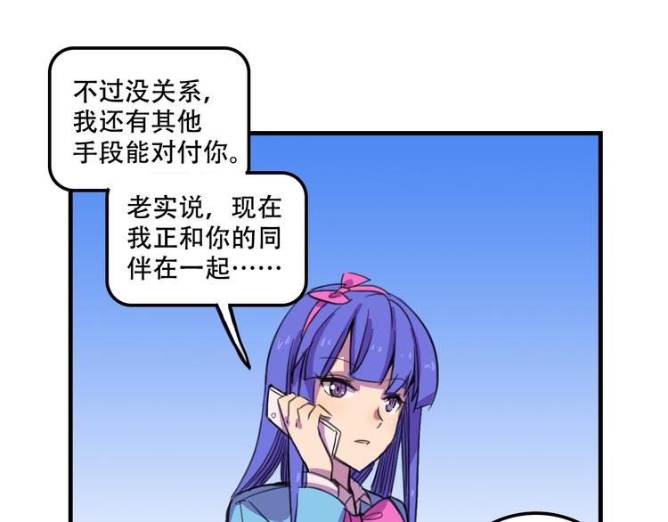 第14话 狐狸尾巴露出来了！24