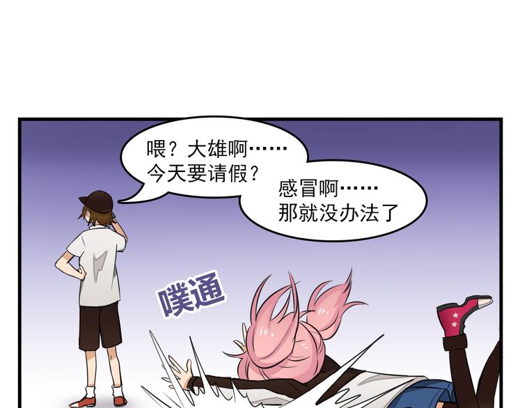 第7话 你今天好奇怪4