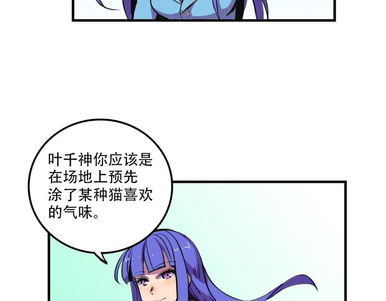 第20话 陷阱60