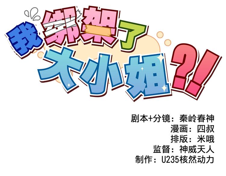 第13话 一亿！？0
