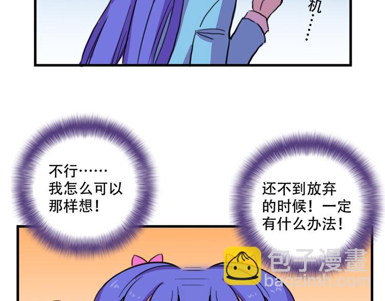 第14话 狐狸尾巴露出来了！44